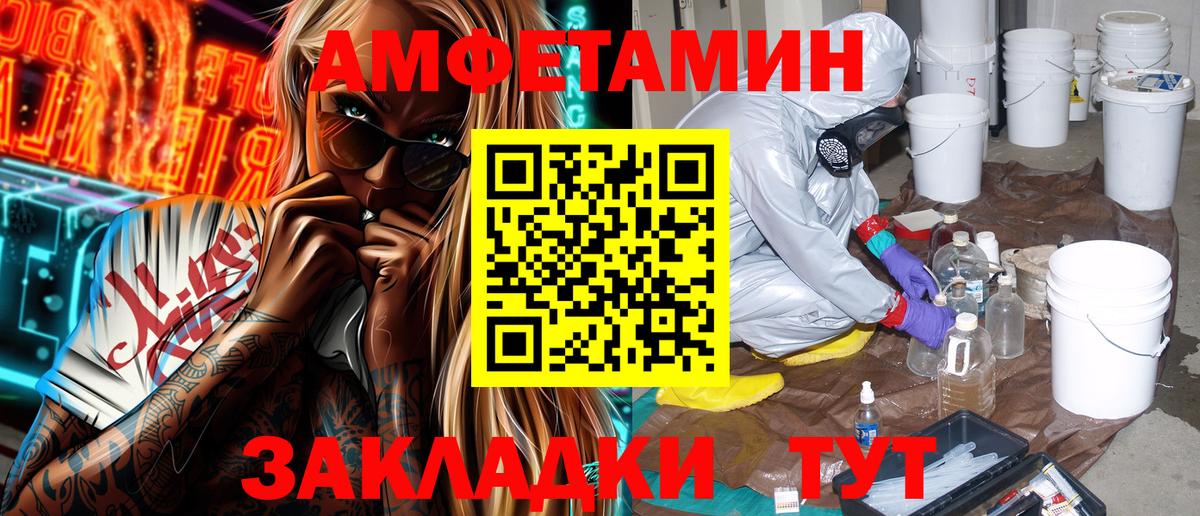 АМФЕТАМИН VHQ  Амфетамин  Дюртюли  Вход с VPN 