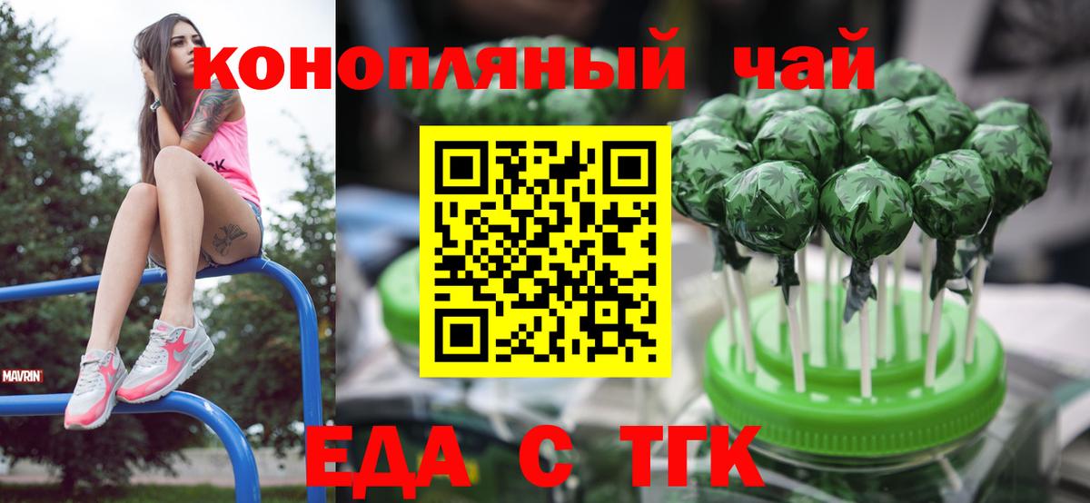 Дюртюли  Еда ТГК конопля  Вход с VPN 