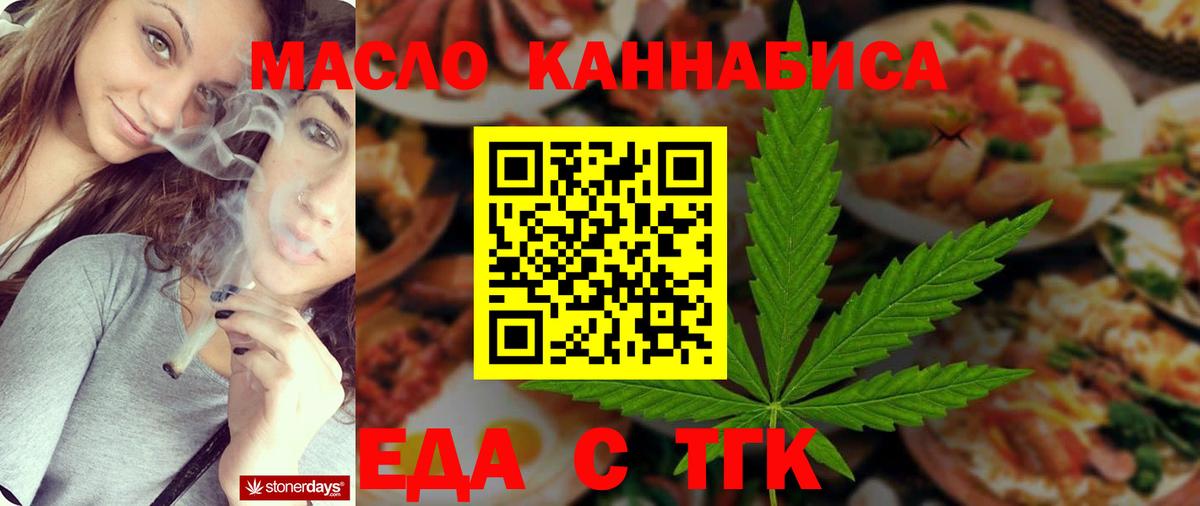 Canna-Cookies конопля Дюртюли