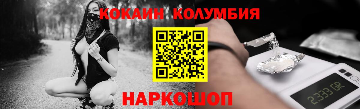 Cocaine Columbia  Кокаин  Дюртюли  Вход с VPN 