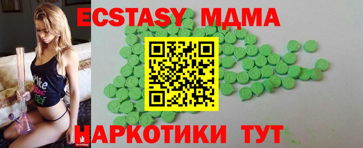 ЭКСТАЗИ диски Дюртюли