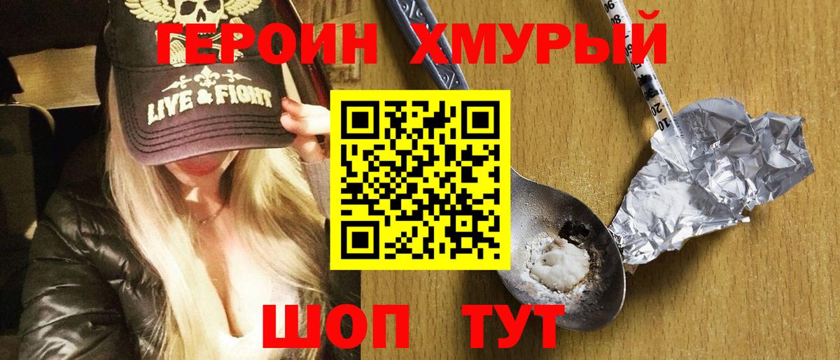 Дюртюли  ГЕРОИН Афган  Вход с VPN 