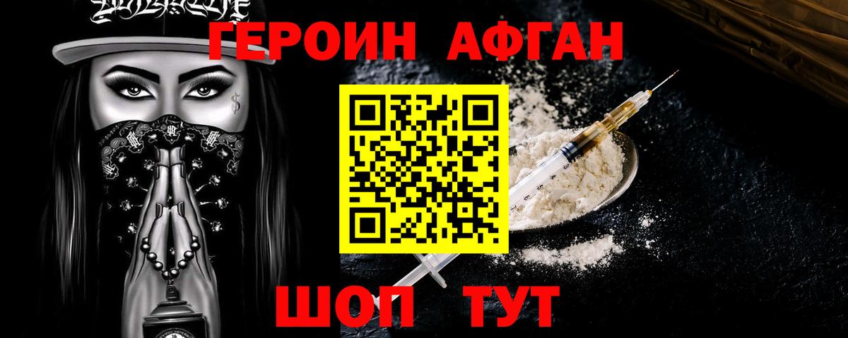 ГЕРОИН Heroin Дюртюли