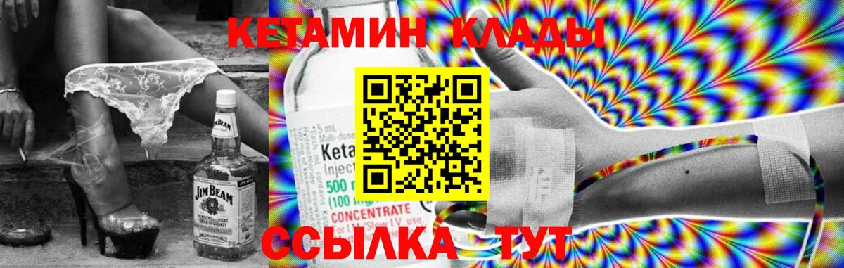 Дюртюли  КЕТАМИН VHQ  Вход с VPN 