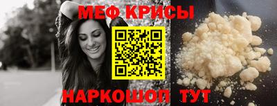 мефедрон мука Камышлов