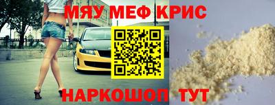 мефедрон мука Камышлов