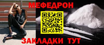 мефедрон мука Камышлов