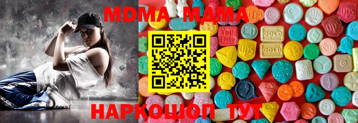 МДМА crystal  МДМА  Дюртюли  MDMA молли  Вход с VPN 