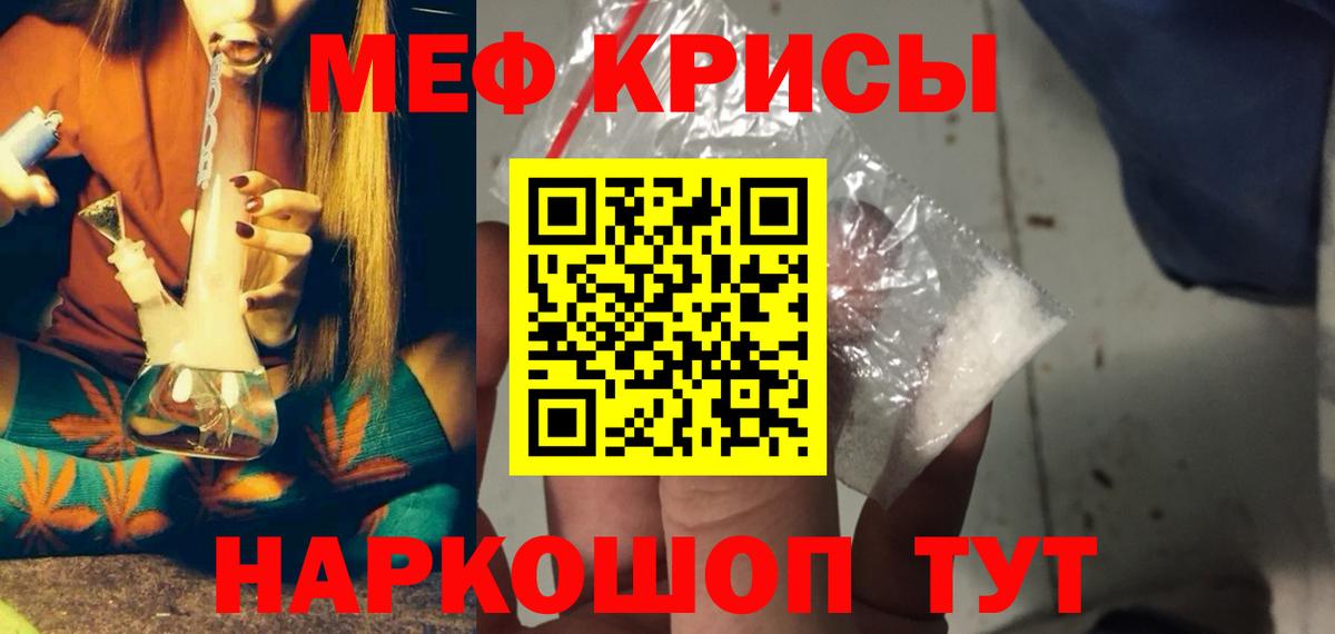 МЕФ  Вход с VPN  Дюртюли  МЯУ-МЯУ VHQ 