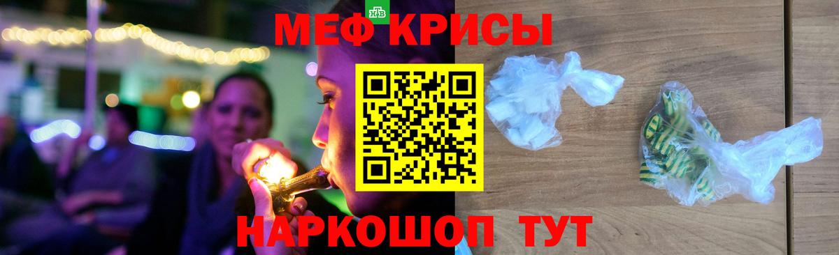 Меф мяу мяу  Дюртюли