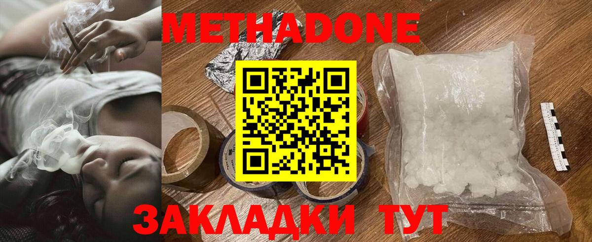 Метадон мёд  hydra маркетплейс  МЕТАДОН мёд  Дюртюли  Вход с VPN 