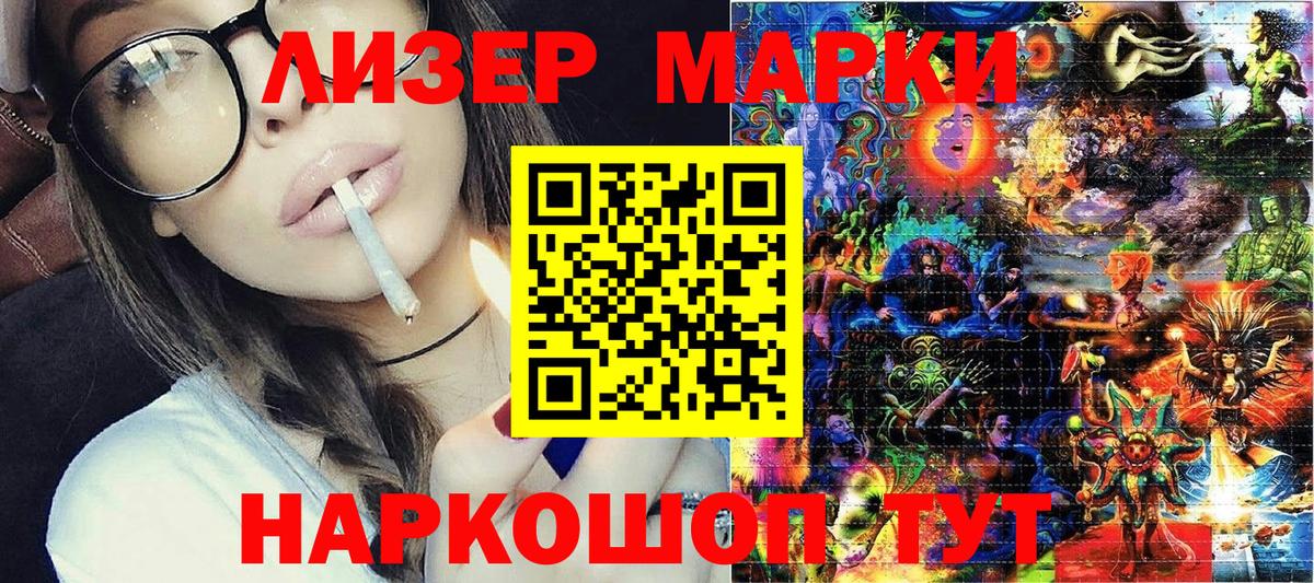 Марки 25I-NBOMe 1,8мг Дюртюли